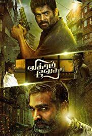 vikram tamilyogi|Vikram Vedha ( 2017) Tamil : Free Download, Borrow,。